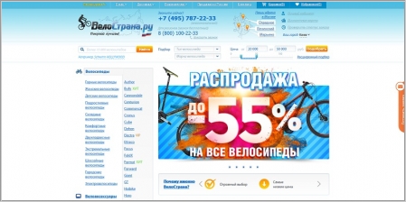 ВелоСтрана.ру - интернет магазин велосипедов