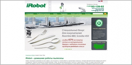 iRobot - официальный интернет магазин роботов-пылесосов