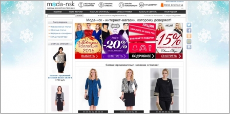 Мода-НСК - интернет магазин женской одежды