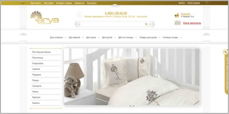 AryaHome.ru - интернет-магазин производителя домашнего текстиля Arya