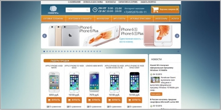 Nofelet.ru - интернет магазин сотовых телефонов