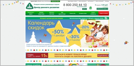ELC-Russia.ru - интернет магазин развивающих игрушек
