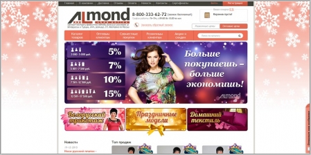 Алмонд - интернет магазин женской одежды больших размеров