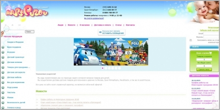 Карапузов - интернет магазин детских товаров