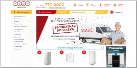 7770000.ru - интернет магазин климатической техники