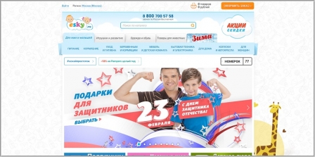 Esky.ru - интернет магазин детских товаров