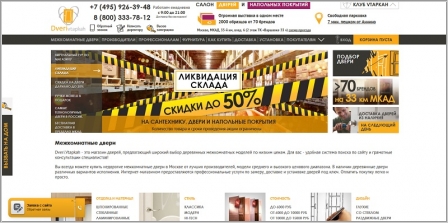 Dveri.vtapkah - интернет магазин межкомнатных дверей