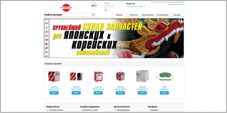 JapanCars.ru - интернет магазин автозапчастей