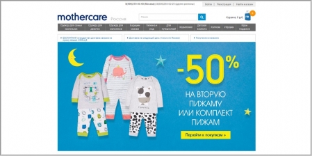 Mothercare - интернет магазин товаров для детей и мам