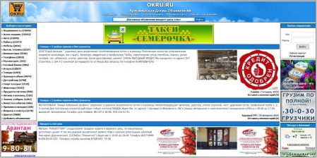 Okru.ru - доска бесплатных объявлений