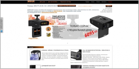 Mystery-Shop.ru - интернет магазин электроники для дома и авто