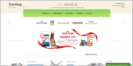 ZooMag - интернет магазин зоотоваров