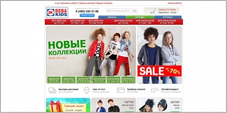 Beba Kids - интернет магазин детской одежды