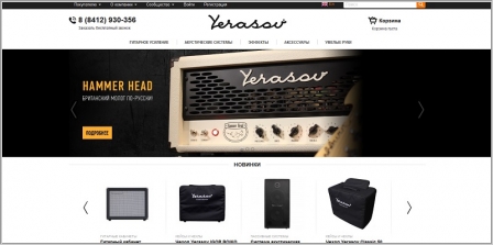 Yerasov Music Corporation - профессиональное музыкальное оборудование