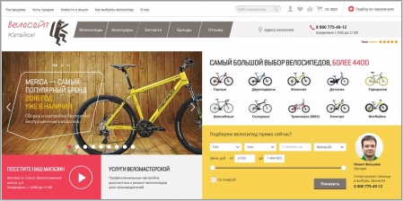 Велосайт - интернет магазин велосипедов