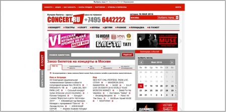 Concert.ru - билеты на концерты и мероприятия