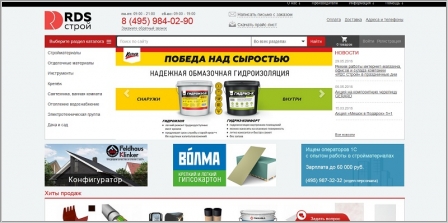 РДС Строй - интернет магазин строительных и отделочных материалов