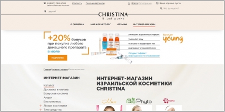 ChristinaCosmetics.ru - интернет магазин косметики Christina