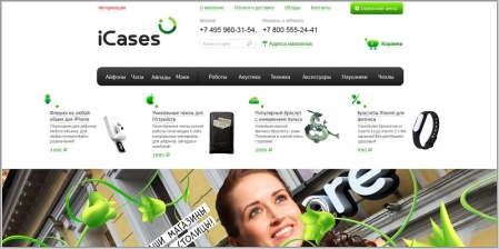 iCases.ru - интернет магазин техники и аксессуаров Apple