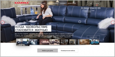 Калинка - интернет магазин мебельной фабрики