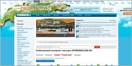 SpinningLine.ru - интернет магазин рыболовных товаров