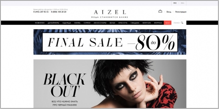 Aizel.ru - интернет магазин одежды