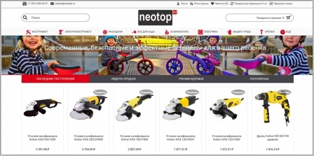 Неотоп.ру - интернет магазин