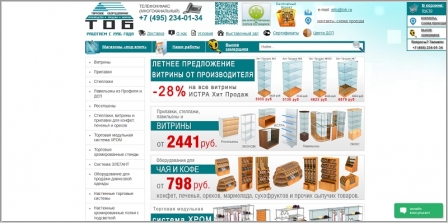 Тоб.ру - производство торгового оборудования