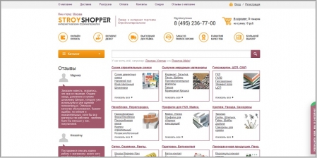 StroyShopper - интернет магазин стройматериалов