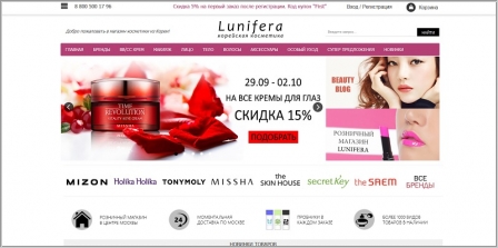 Lunifera.ru - интернет магазин корейской косметики