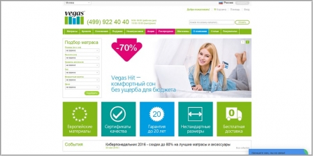 Vegas-Matras.ru - интернет магазин ортопедических матрасов