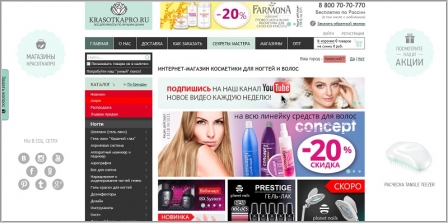 КрасоткаПро - интернет магазин косметики для волос и ногтей