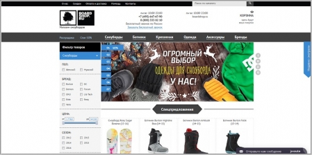 BoardShop.ru - интернет магазин сноубордов