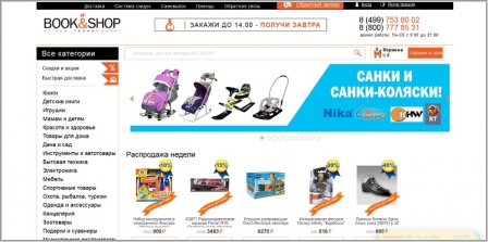 BookShop.ru - интернет магазин книг и товаров для дома