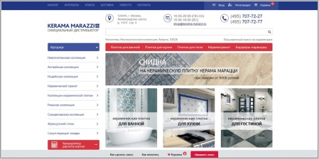 Kerama Marazzi - интернет магазин керамической плитки