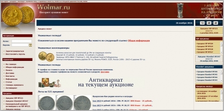 Wolmar.ru - интернет аукцион монет