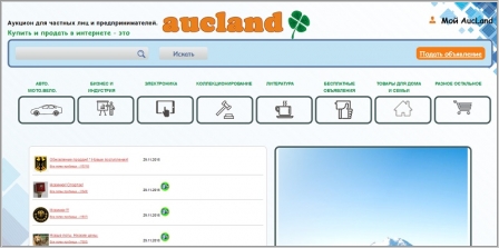 AucLand.ru - интернет аукцион