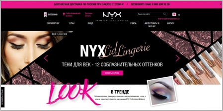 NyxCosmetic.ru - интернет магазин косметики Nyx