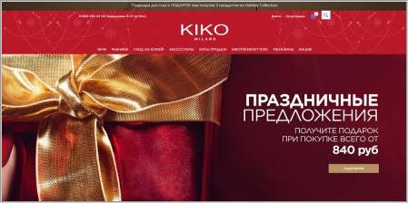 Kiko Milano - интернет магазин косметики