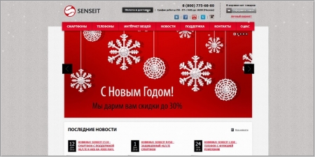 Senseit - официальный сайт производителя