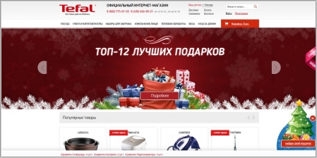 Tefal - официальный интернет магазин