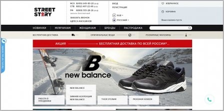 Street-story.ru - интернет магазин одежды