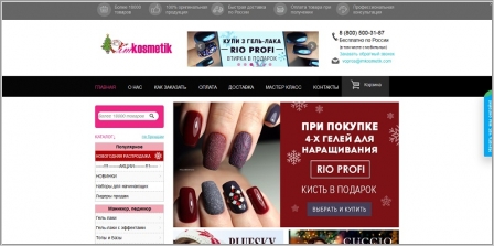 Imkosmetik - интернет магазин косметики и товаров для маникюра
