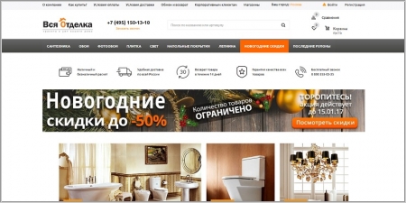 Vsyaotdelka.ru - интернет магазин товаров для ремонта