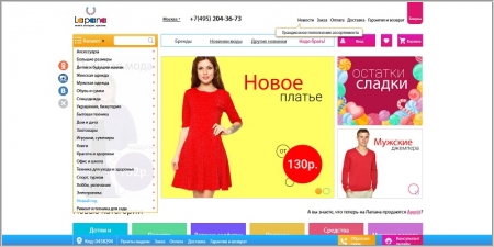 Lapana.ru - интернет магазин одежды