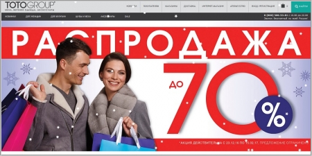 TotoGroup - интернет магазин шуб и верхней одежды