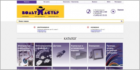 Вольтмастер - интернет магазин радиодеталей и инструментов