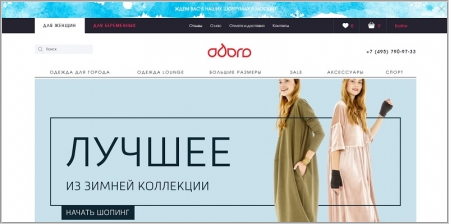 Odoro.ru - интернет магазин одежды