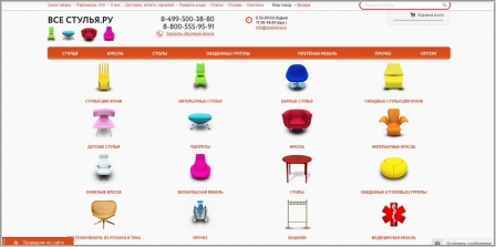 Все Стулья.ру - интернет магазин мебели