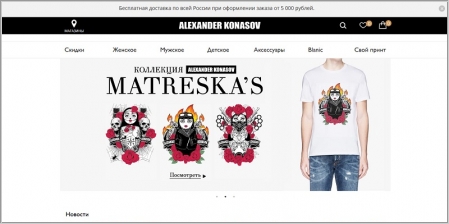 Alexander Konasov - интернет магазин дизайнерской одежды